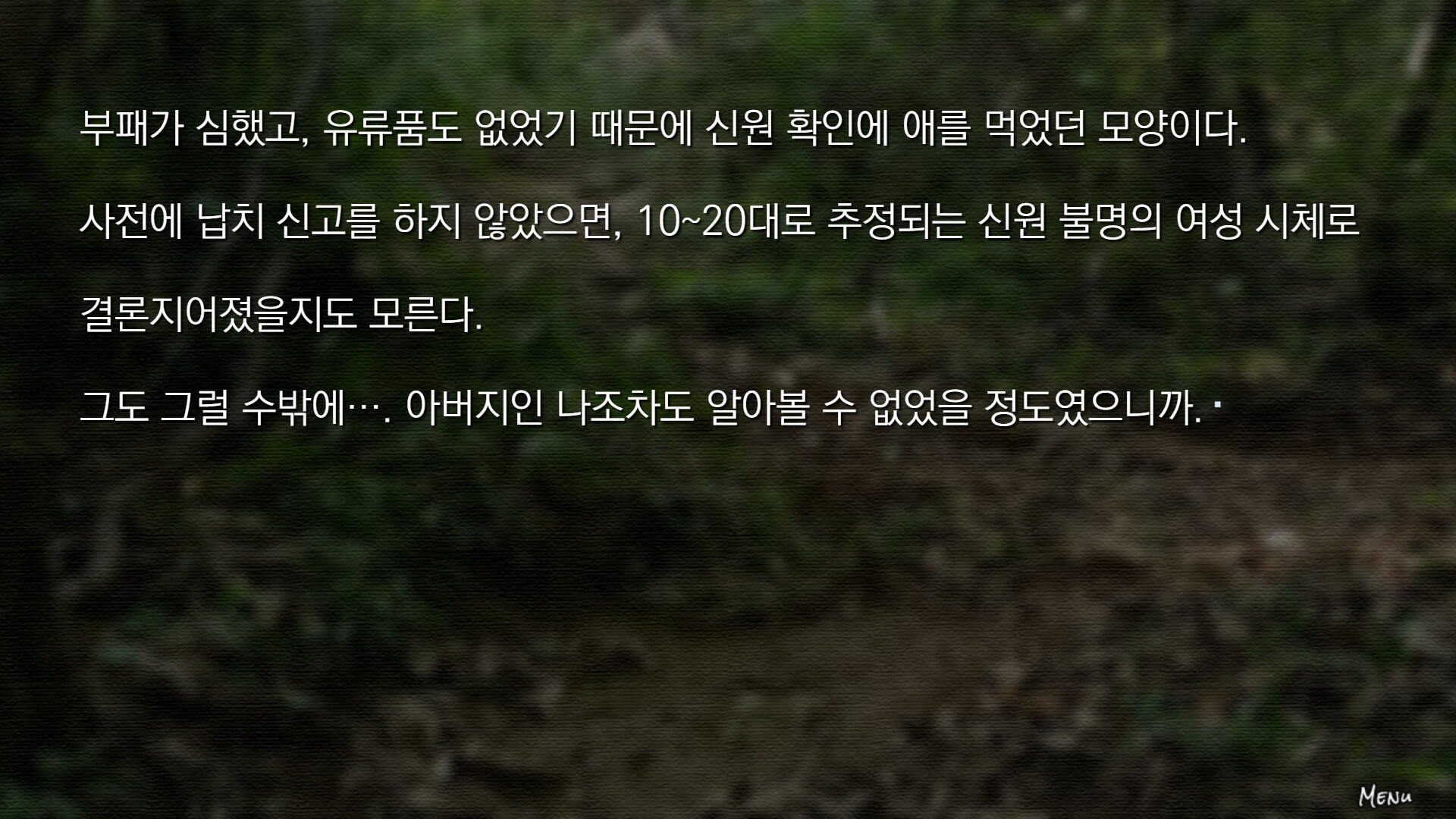 screenshot of 따님은 제가 데리고 있습니다 3