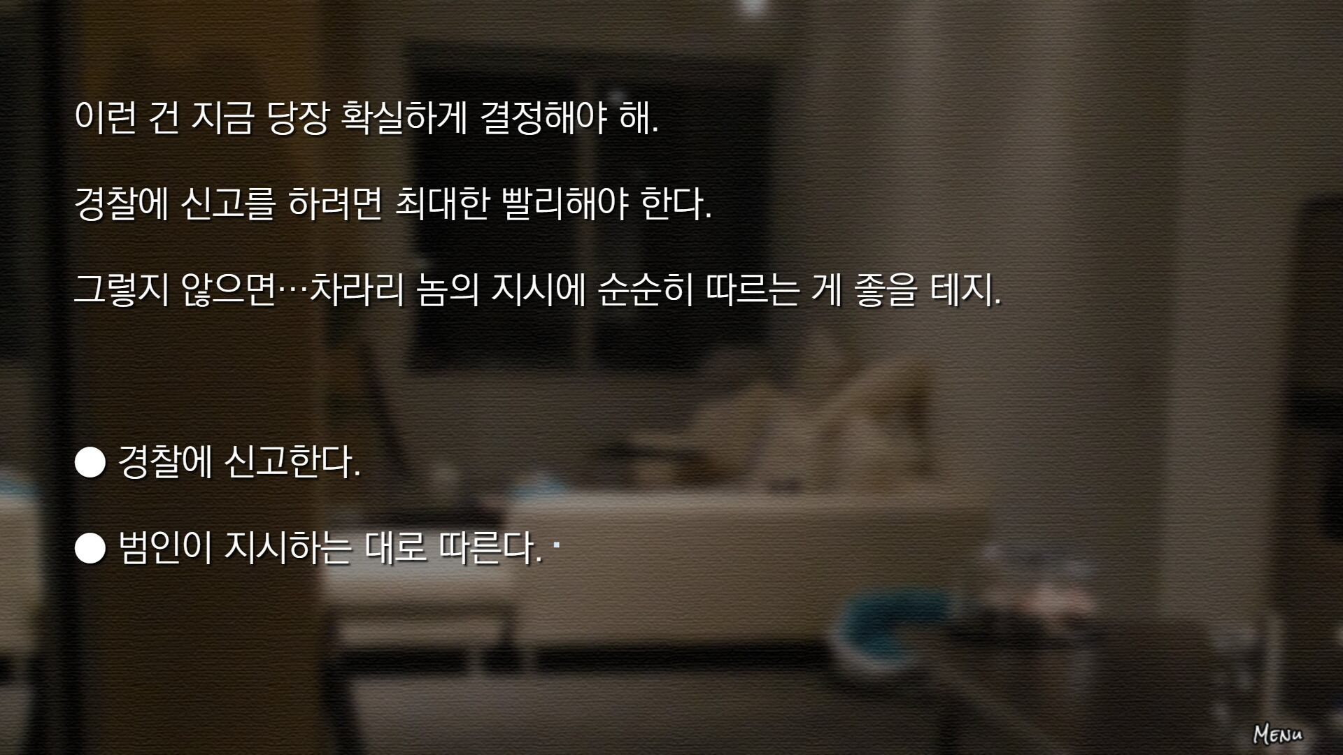 screenshot of 따님은 제가 데리고 있습니다 5