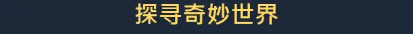 越过山丘 over the hill