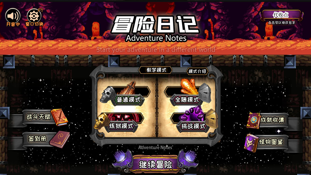 冒险日记 Adventure Diary- 扩展包 Featured Screenshot #1