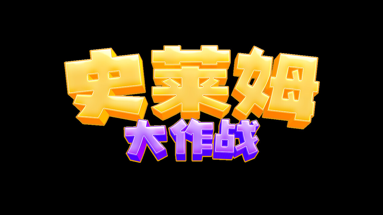 Slime Battle screenshot 2
