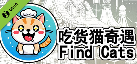 Find Cats 吃货猫奇遇 Demo cover art