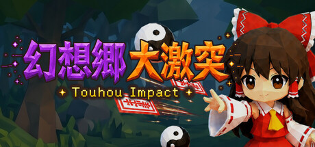 幻想郷大激突 : Touhou Impact