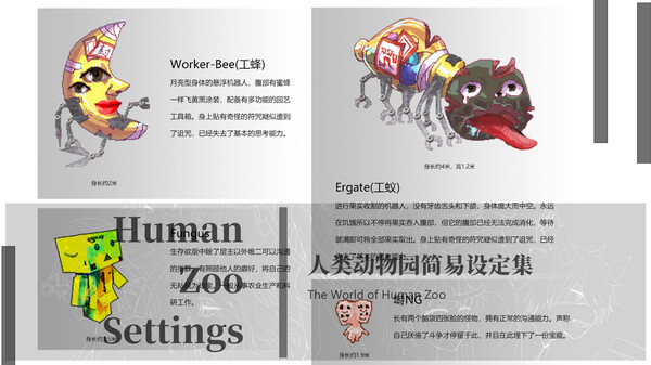 人类动物园简易设定集 Human Zoo Settings