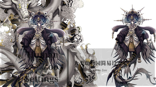 人类动物园简易设定集 Human Zoo Settings