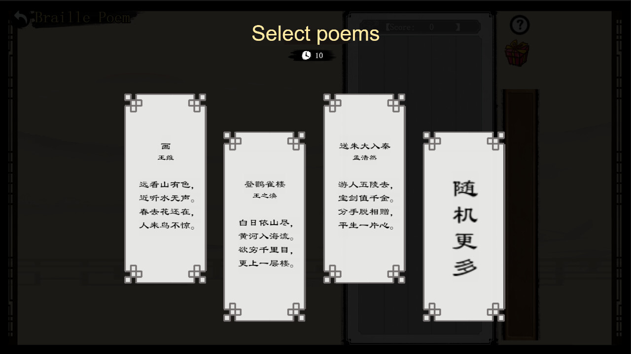 screenshot of 梦幻诗篇 3