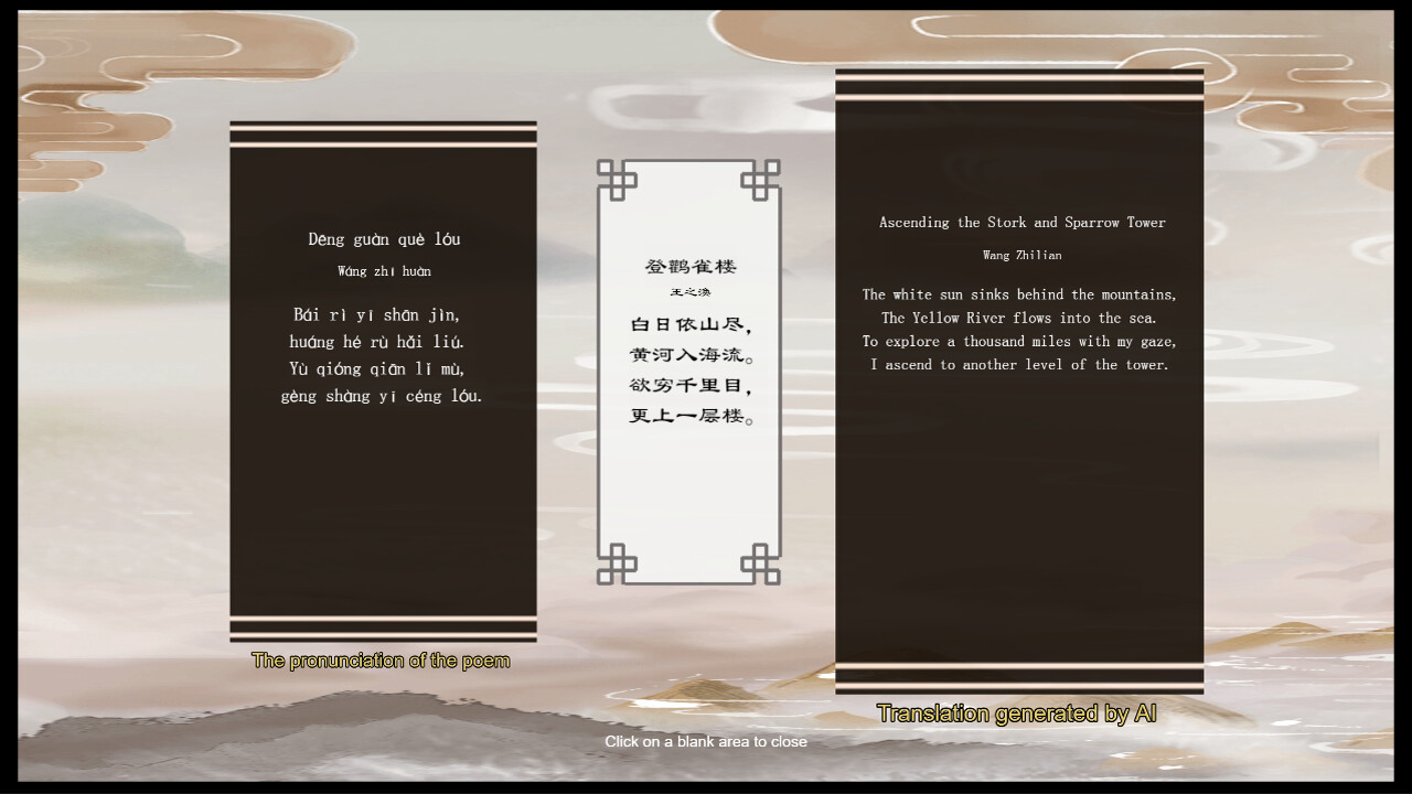 screenshot of 梦幻诗篇 6