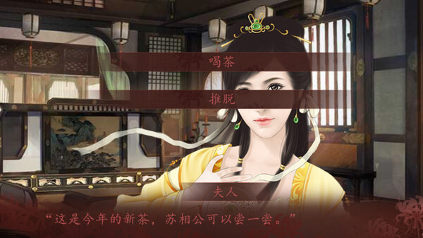 宅府诡话-Mysteries of the Manor screenshot 4