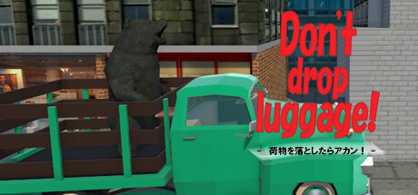 Don't drop luggage! - 荷物を落とすな！ - Cheat Engine/CT