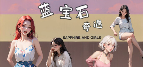 蓝宝石奇遇 Sapphire and girls Cheat Engine/CT