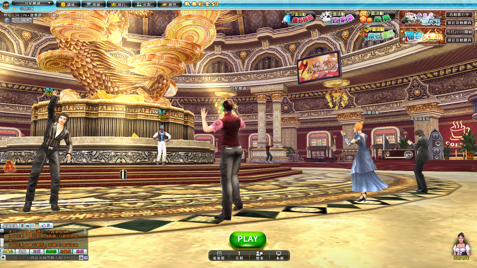 鑽石俱樂部-皇家尊爵 screenshot 1