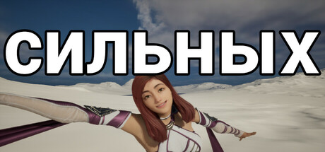 Купить ключ дешево сильных