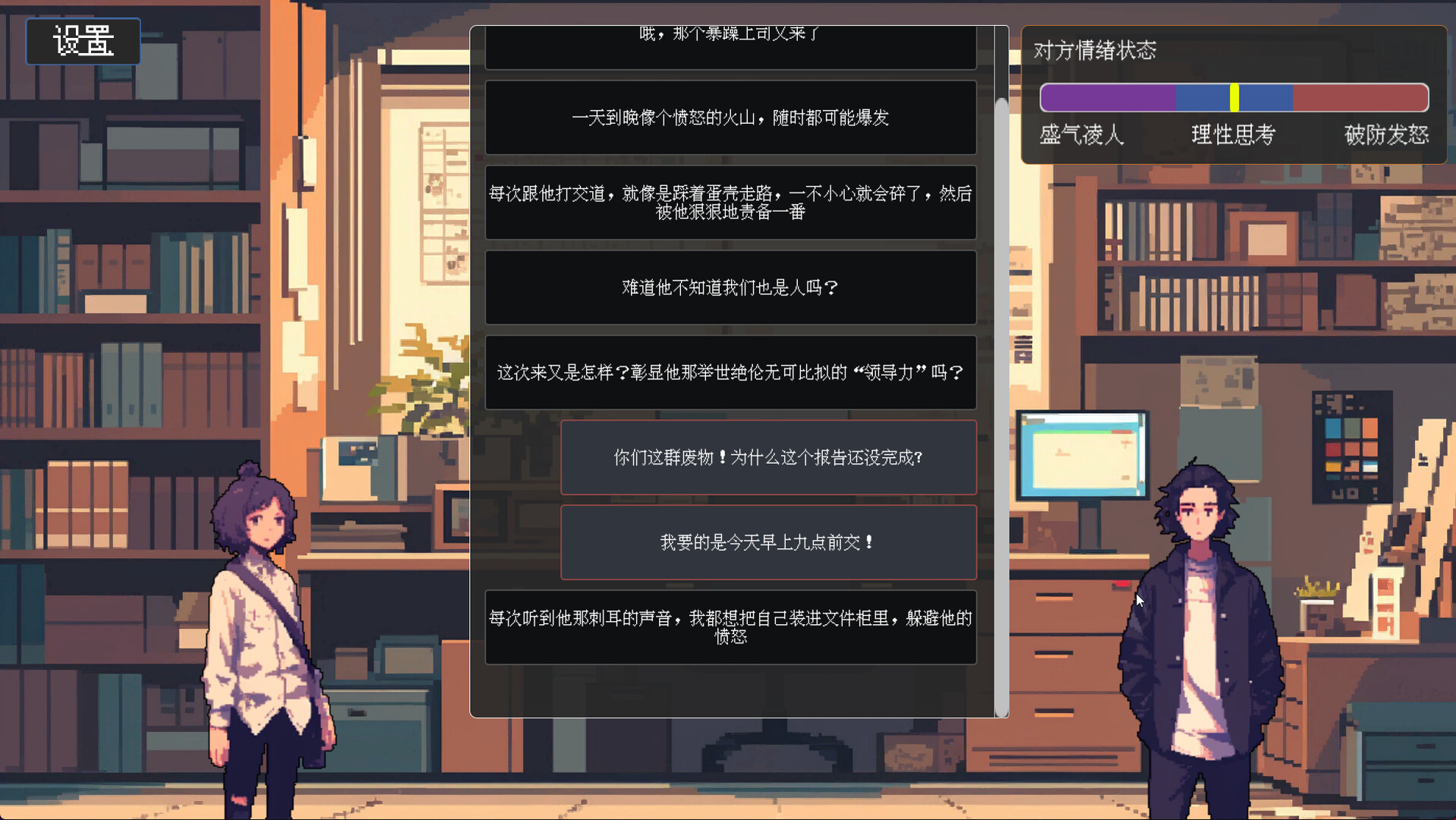 screenshot of 茶言茶语 1