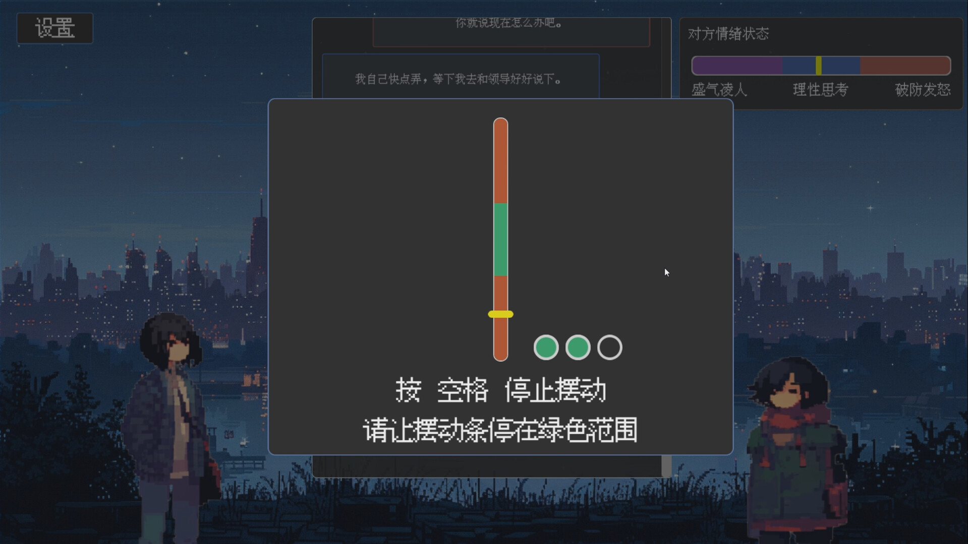 screenshot of 茶言茶语 7