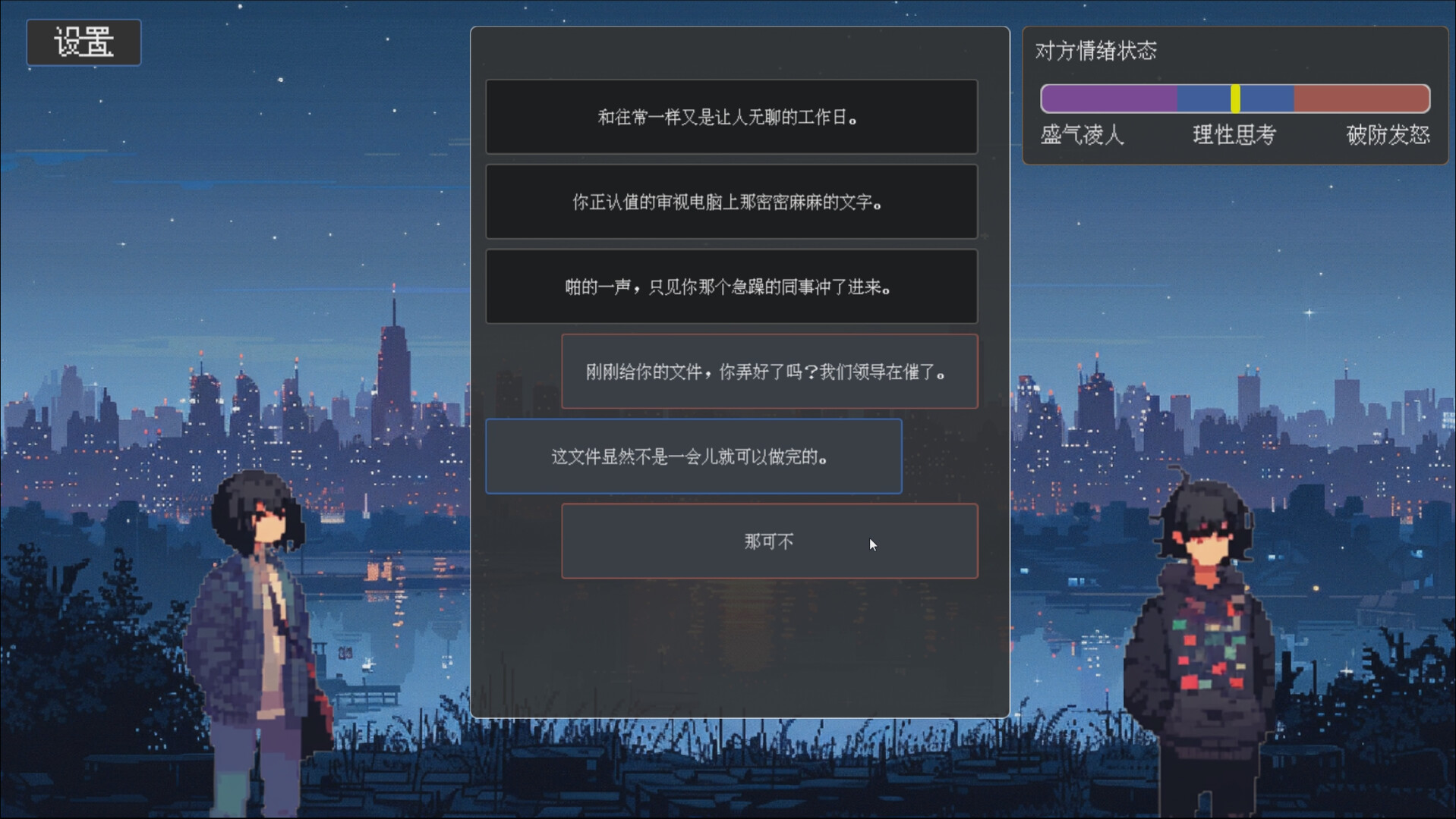 screenshot of 茶言茶语 8