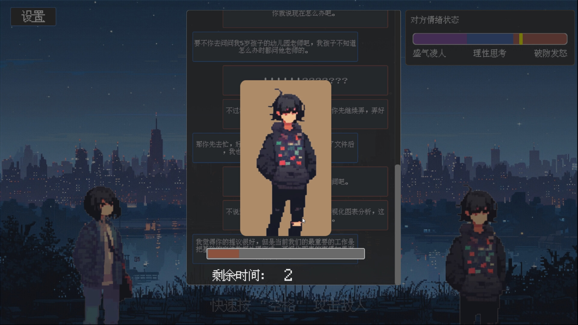 screenshot of 茶言茶语 6