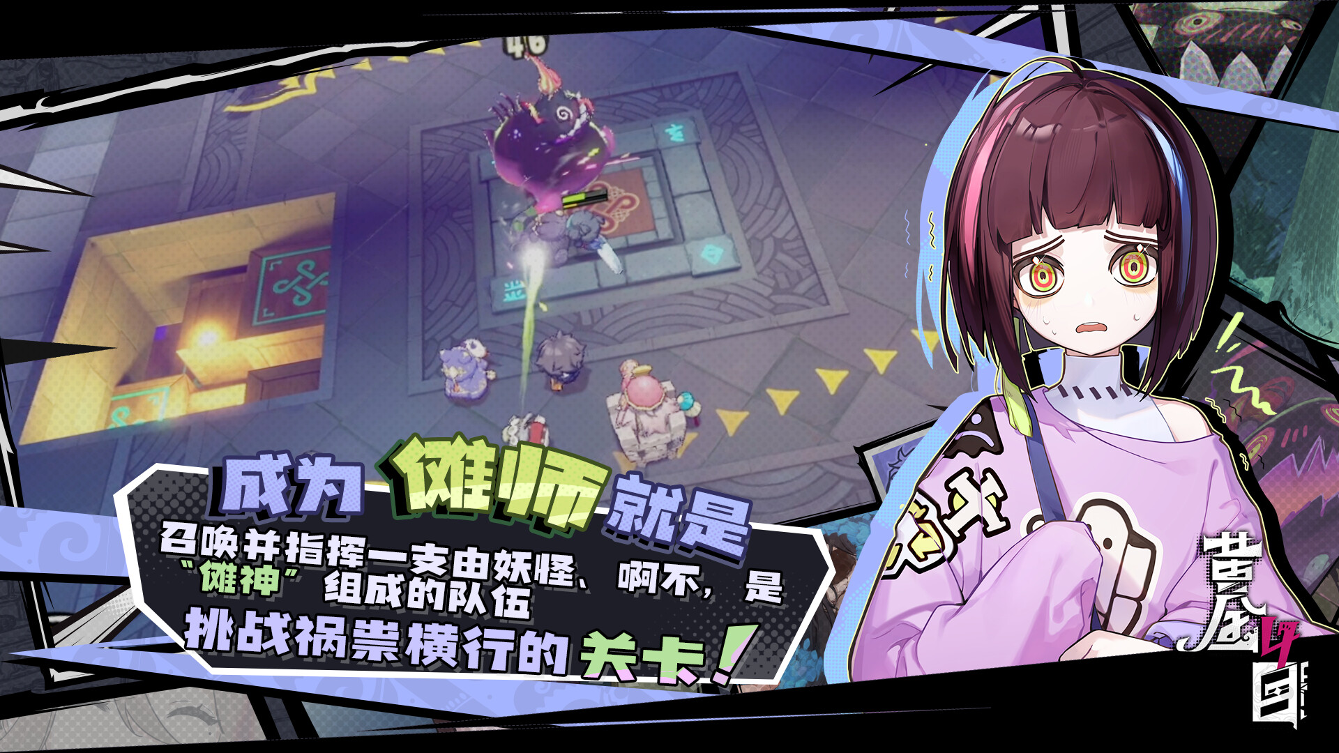 screenshot of 黄金四目 2