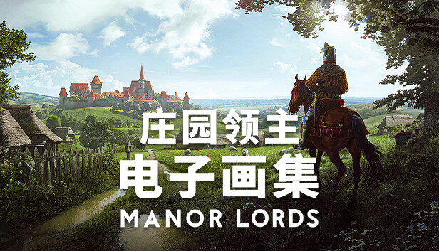 庄园领主 - 电子画集 Manor Lords - Artbook