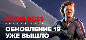 Crime Boss: Rockay City