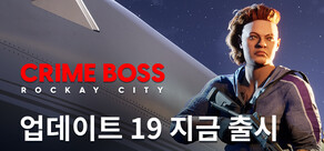 크라임 보스: 록케이 시티 Crime Boss: Rockay City 