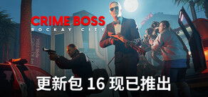 《法外枭雄：滚石城》Crime Boss: Rockay City