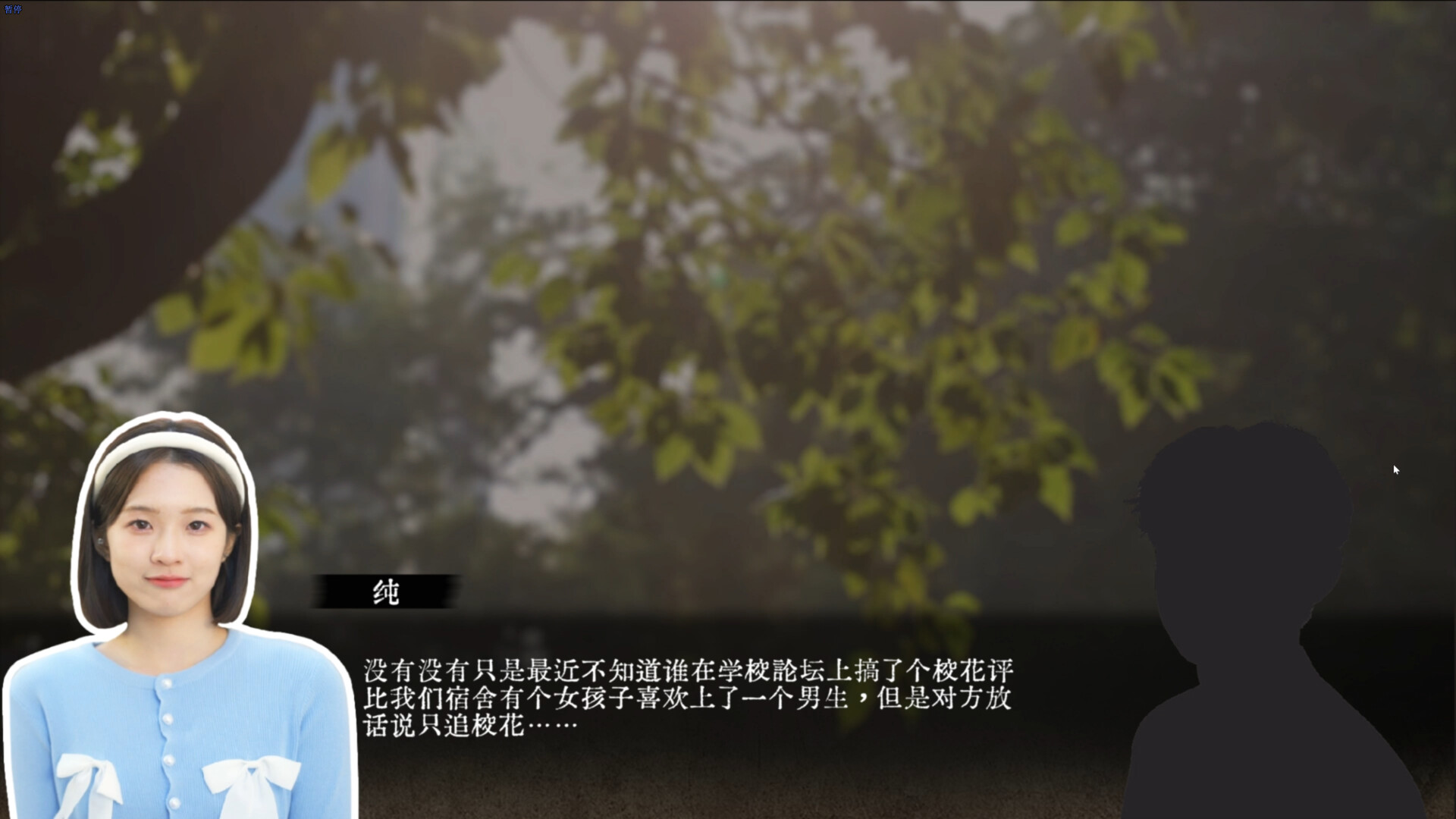 screenshot of 女神保卫战 8