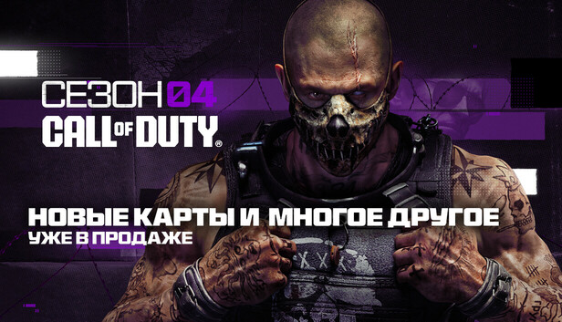 Call of Duty®: Black Ops 6
