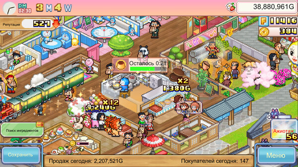 Screenshot 8