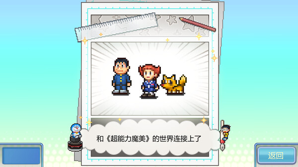 哆啦A夢的銅鑼燒店物語 (Doraemon Dorayaki Shop Story) 截图 5