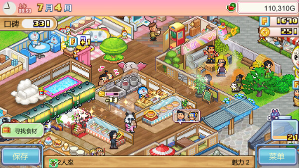 哆啦A夢的銅鑼燒店物語 (Doraemon Dorayaki Shop Story) 截图 9