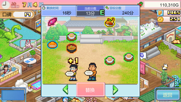 哆啦A夢的銅鑼燒店物語 (Doraemon Dorayaki Shop Story) 截图 6