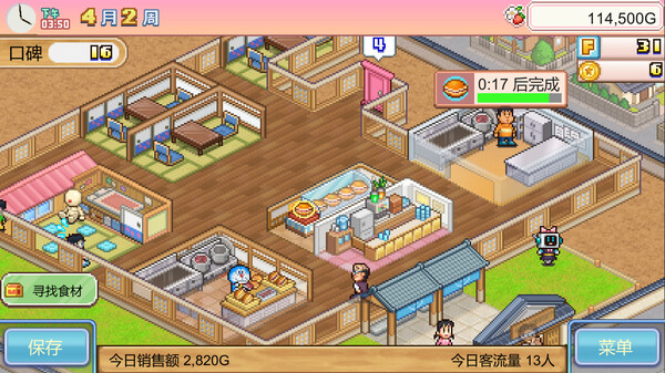 哆啦A夢的銅鑼燒店物語 (Doraemon Dorayaki Shop Story) 截图 2