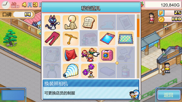 哆啦A夢的銅鑼燒店物語 (Doraemon Dorayaki Shop Story) 截图 4
