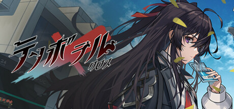 Temporal Crossの作品画像