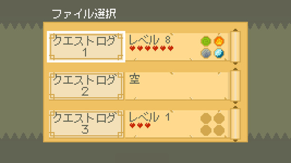 スクリーンショット