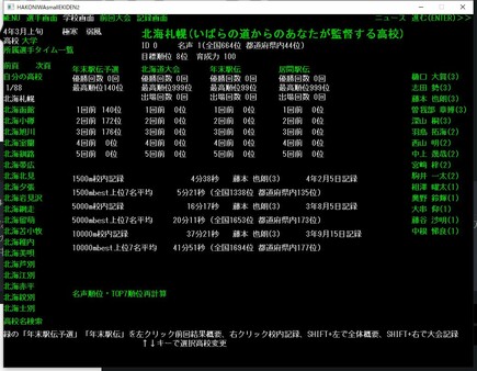 箱庭小駅伝2 screenshot 3