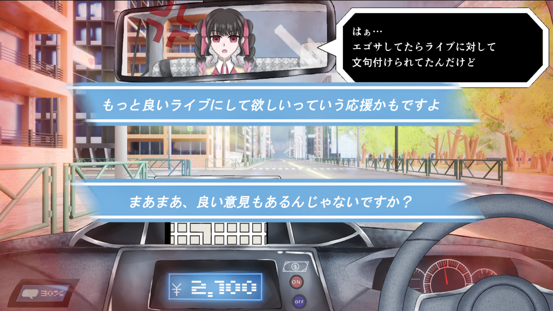 screenshot of ぼったくりタクシー 3