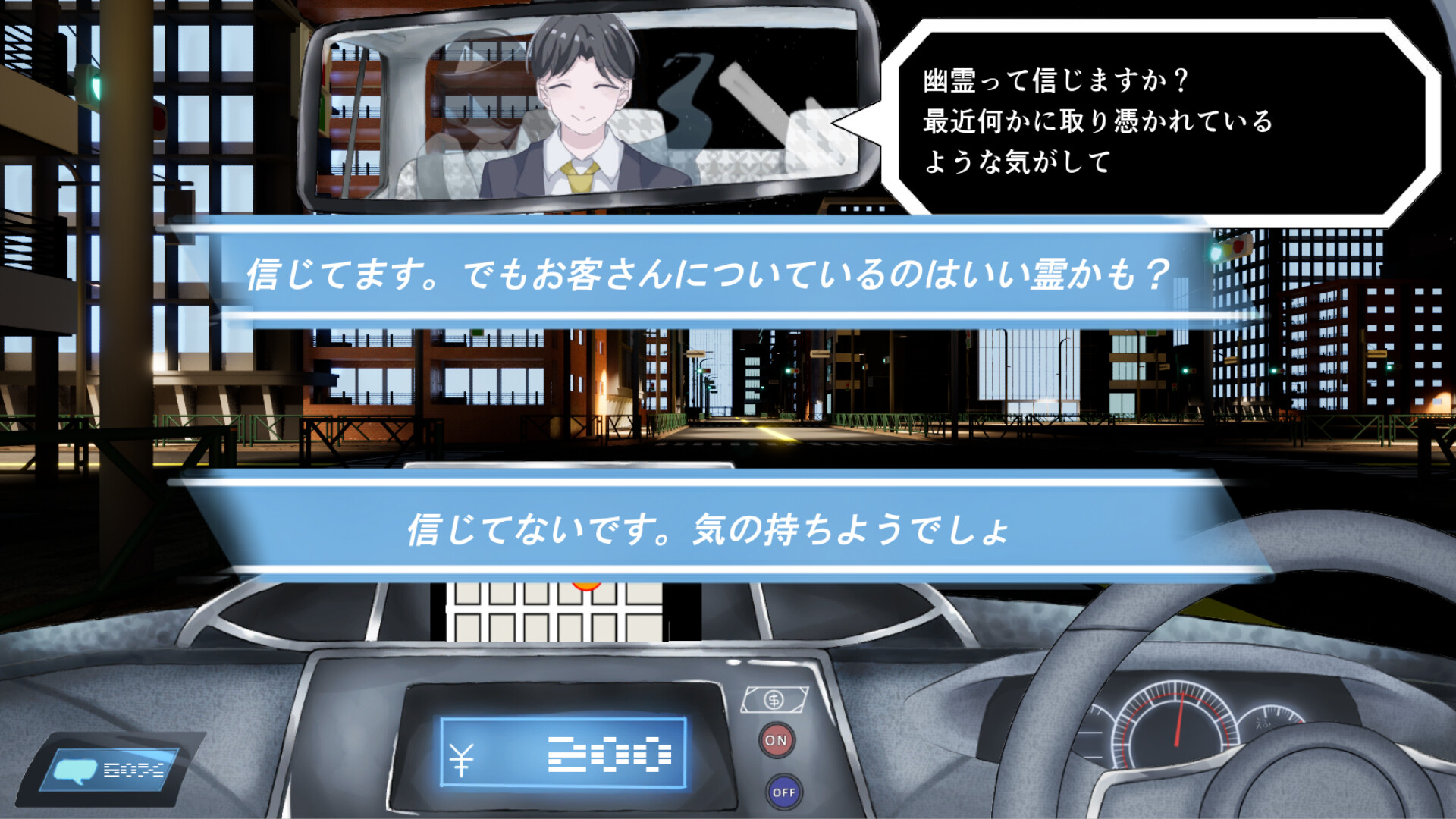 screenshot of ぼったくりタクシー 1