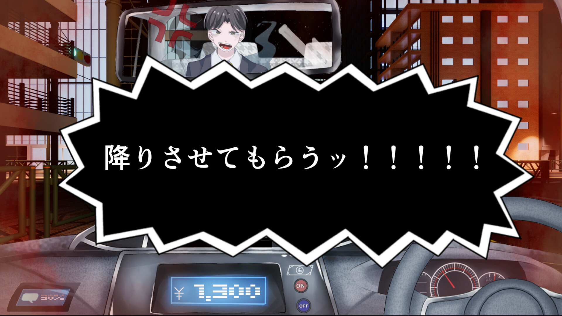 screenshot of ぼったくりタクシー 5