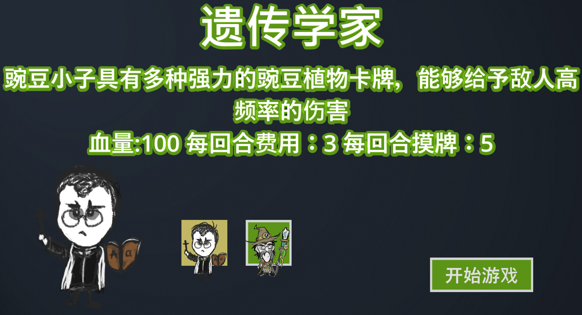 screenshot of 植物战争：基因狂潮 Plants vs Animals 5