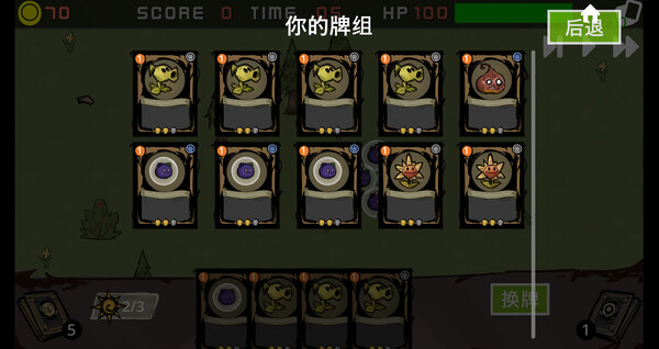植物战争：基因狂潮 Plants vs Animals screenshot 3