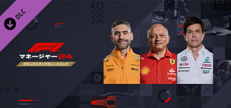 F1® Manager 2024 - Deluxe Upgrade Packの作品画像