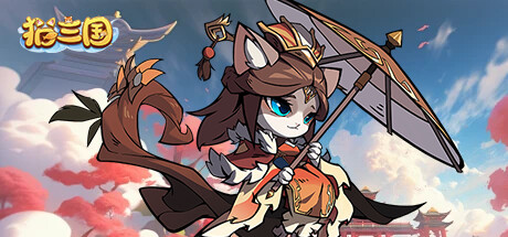 header image of 猫三国