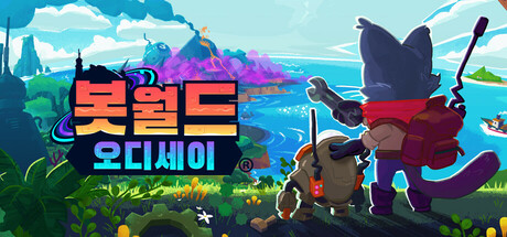 Botworld Odyssey