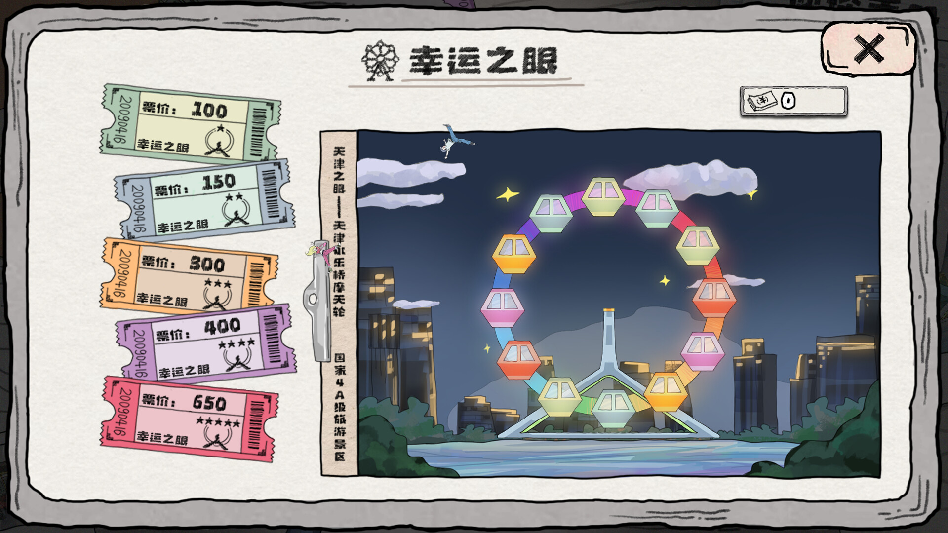 screenshot of 极限侦探 2