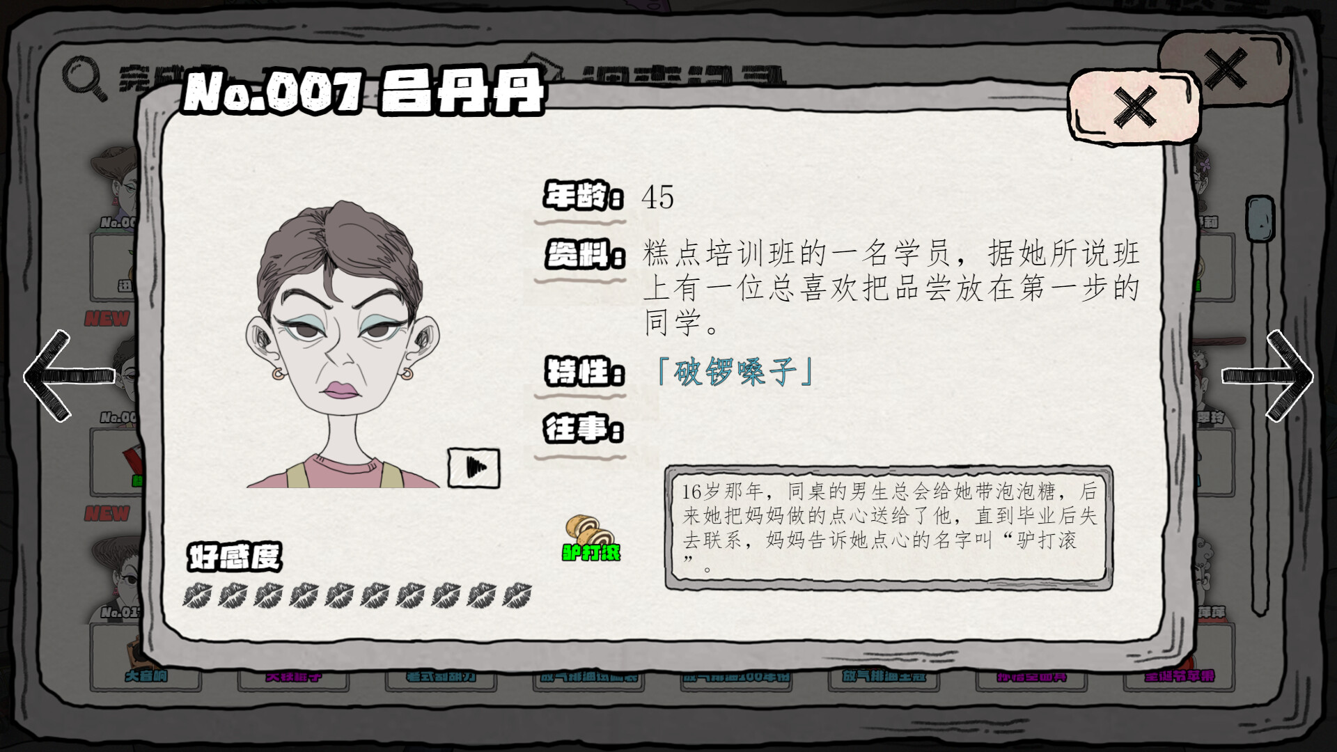 screenshot of 极限侦探 3