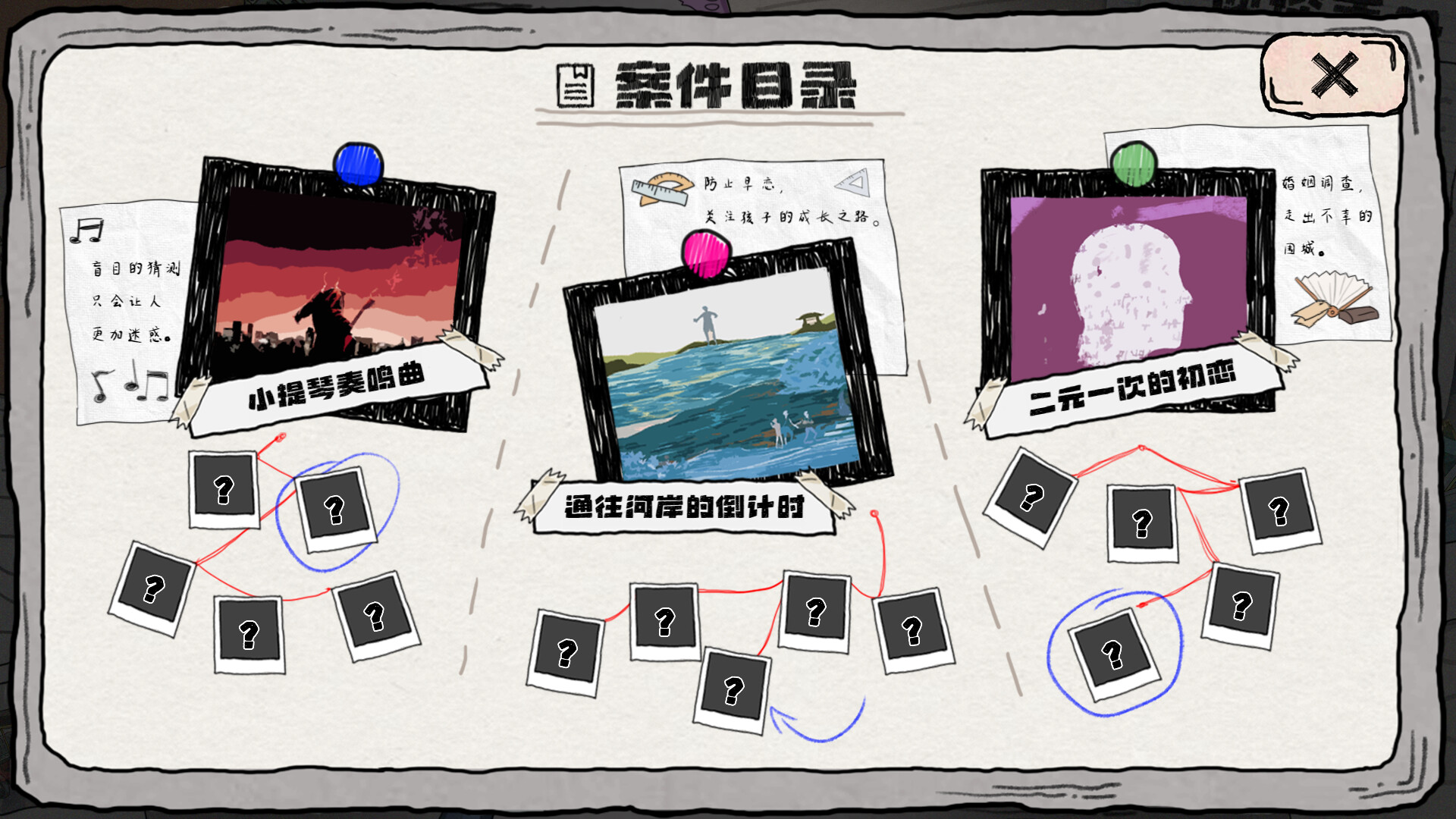 screenshot of 极限侦探 4