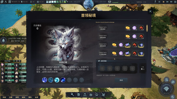 The Leviathan's Fantasy（武士与阴阳师） screenshot 5