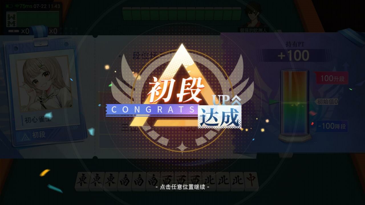 screenshot of 玖玖麻将-国标麻将立直麻将 7