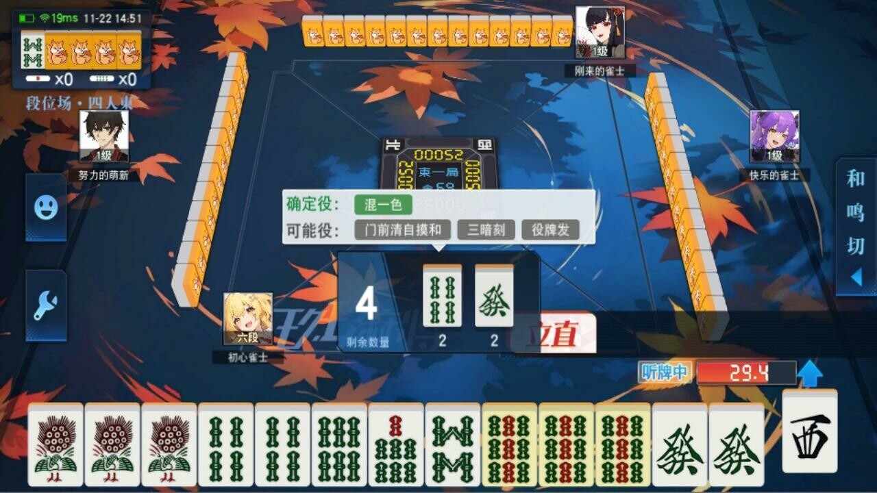 screenshot of 玖玖麻将-国标麻将立直麻将 5